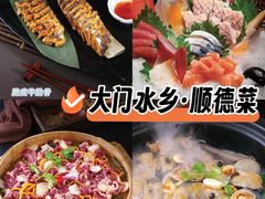 -大门水乡·顺德菜