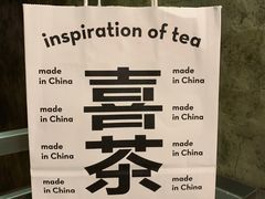-喜茶(东莞雍华庭店)