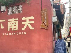 -西宁市东关清真大寺