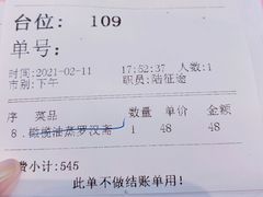 -新兴·金羊座·粤菜点心(乐峰店)