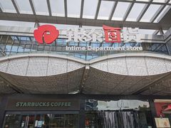 -银泰百货(舟山临城店)