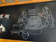 -冰泉豆浆馆(阳朔店)