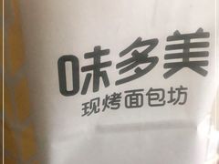 -味多美(望京店)