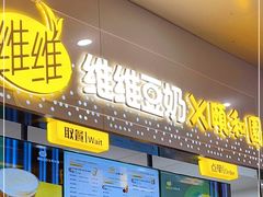 门面-维维豆奶(金鹰新街口店)