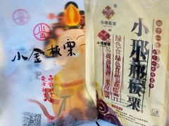 -小邢板栗(中和路店)