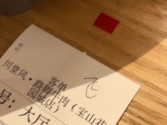 -川堂风·跷脚牛肉·乐山爆炒(宝山日月光店)