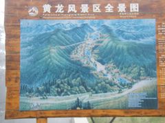 -黄龙山原始森林景区