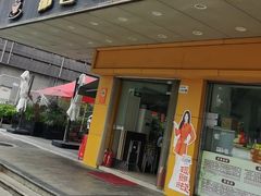 -荔园小馆(园岭新村二期店)