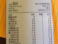 账单-小龙坎