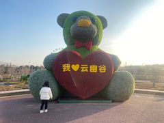 -云幽谷旅游区