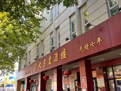 -大富贵(临沂店)