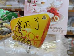 -桂发祥·直营(古文化街店)