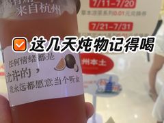 -炖物24章·顺时轻养茶(黄龙店)