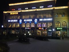 -澜悦港海鲜体验主题餐厅