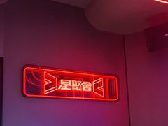 -星聚会KTV(龙湖上海奉贤天街店)