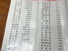 菜单-老西安韩记三鲜煮馍(四府街店)