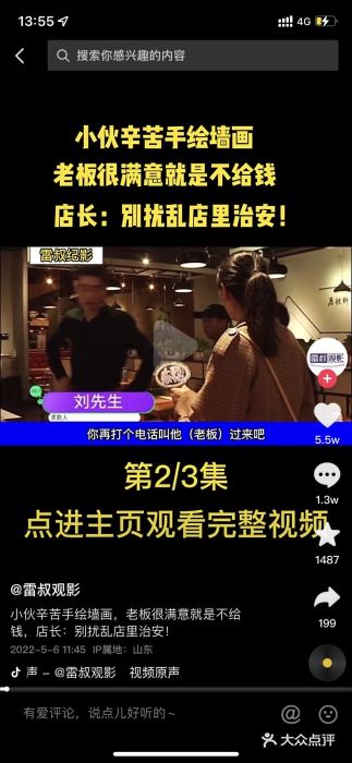 银鼎轩麻辣香锅(丹尼斯2天地店)图片
