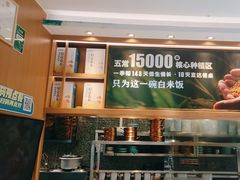 -谷田稻香·砂锅菜(汇暻广场店)