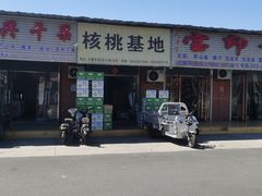 -天津市兴耀粮油食品批发市场