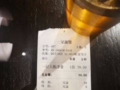 -一记面馆(易发店)