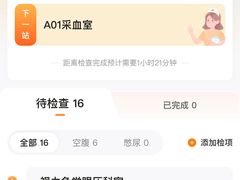 -爱康卓悦体检中心(九座花园分院)