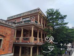 -晋江五店市传统文化旅游区