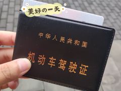 -乔森驾校(杨家坪总校)