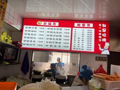 -蜀王砂锅总店