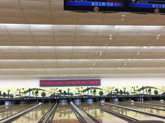 -广州保龄球馆(广州天河体育中心店)