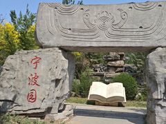 -武清南湖绿博园