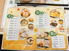 菜单-添好运(中环IFC店)