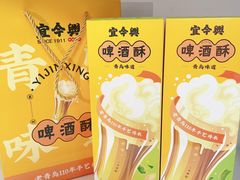-琴礼季·青岛特产(西海岸店)