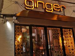 -Ginger(兴国路店)
