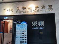 -长沙黄花国际机场-T1航站楼