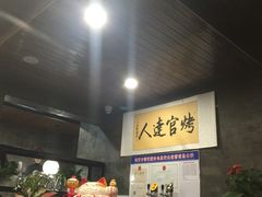 -烤官达人·徐州鲜羊肉串(江宁店)