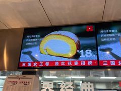 -红花点心局(护国寺店)