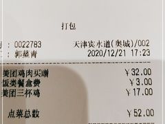 -吉野家(宾水道店)