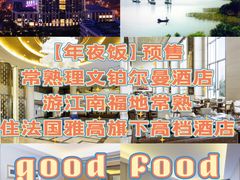 -常熟理文铂尔曼酒店