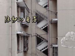 -白象居