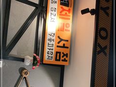 -·缸桶屋·韩式牛肋条自助烤肉(西湖D11店)