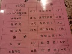菜单-厚味居炙子烤肉·清真(天桥南纬路店)