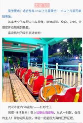 点击看大图 -维佳童话镇演出现场(徐东店)