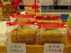 -矮子馅饼(大成路店)