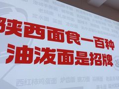 -吴满满油泼面(北方风味园店)