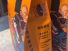 -放哈·甜醅子奶茶创造者(正宁路店)