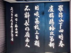 -山泉粤宴(广东大厦店)