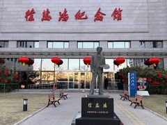 -徐悲鸿纪念馆