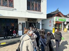 -哑巴生煎(临顿路店)