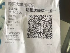 -万达影城(湛江万达广场IMAX店)