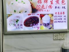 -腾元生煎(西华路店)